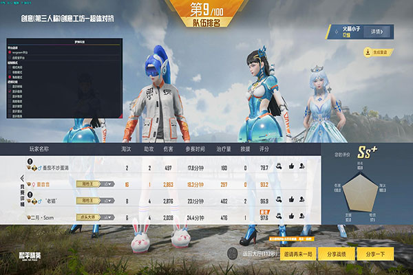 CF透视双排透视自瞄效果